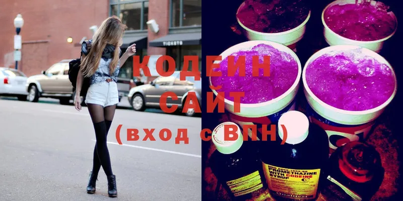 Кодеин напиток Lean (лин)  Оса 