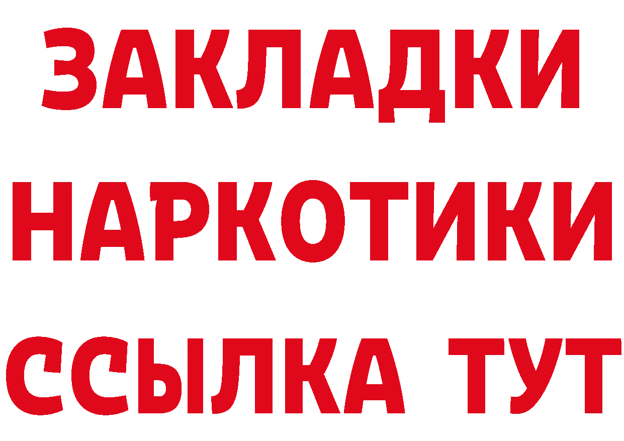 Бутират Butirat ТОР даркнет ссылка на мегу Оса